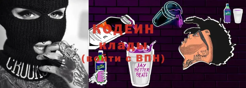 дарнет шоп  Бийск  Codein Purple Drank 