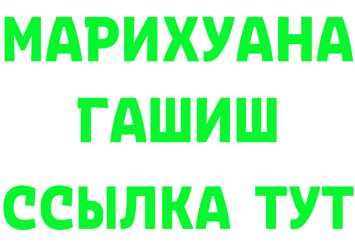 Бутират оксибутират как войти нарко площадка ссылка на мегу Бийск