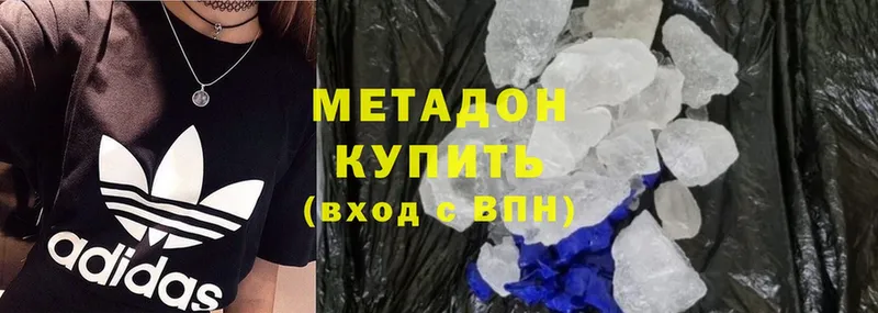 МЕТАДОН methadone  Бийск 